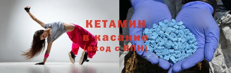 Кетамин ketamine  дарнет шоп  Бобров 