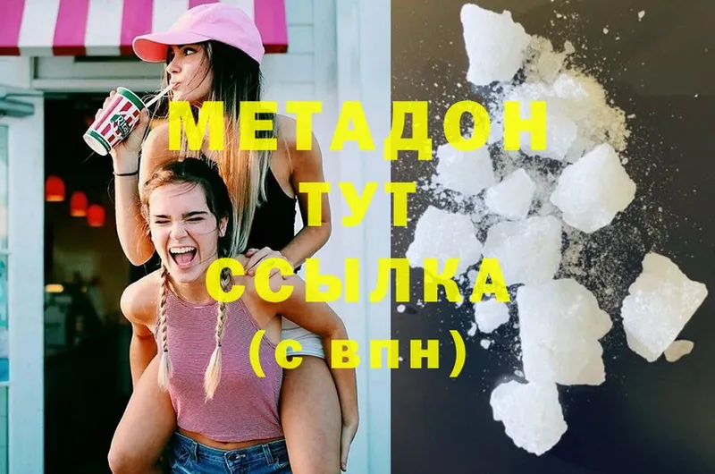 Метадон methadone  даркнет сайт  Бобров 