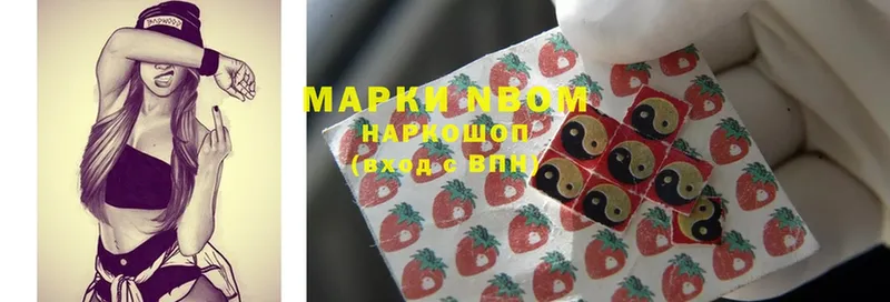 наркота  Бобров  Марки N-bome 1,8мг 